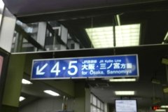 Transportul in Kyoto