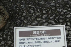 Ryogoku