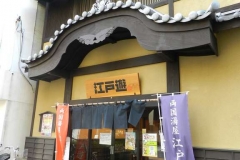 Ryogoku
