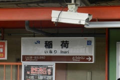 Inari