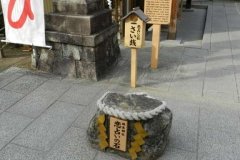 Orasul Kyoto
