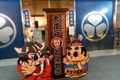 Japonia42