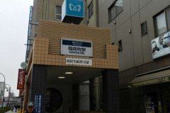 Oak Hotel Ueno Tokyo