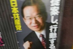 Poster electoral