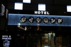 Tokyo Love Hotel