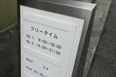 Tokyo Love Hotel
