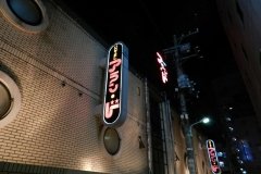 Tokyo Love Hotel