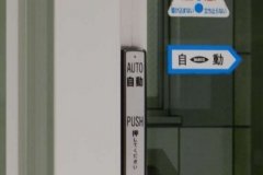 Transportul In Tokyo