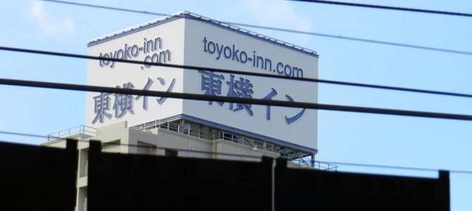 Toyoko Inn – un lant hotelier foarte bun în Japonia (14)